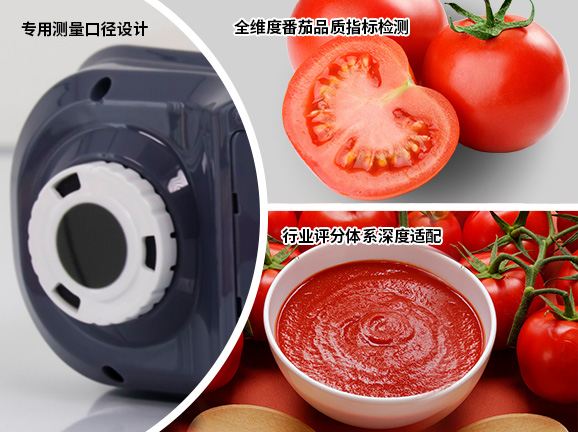 一、番茄检测场景专属定制，覆盖全产业链需求